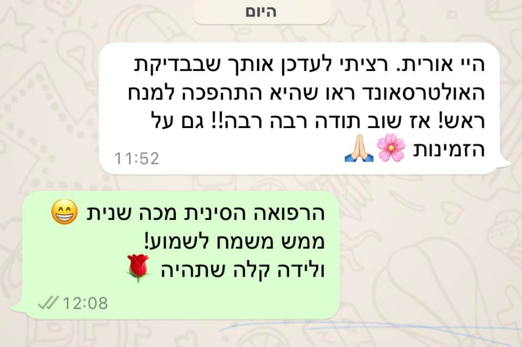 אורית בר אורית בר