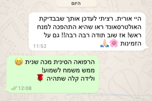 אורית בר