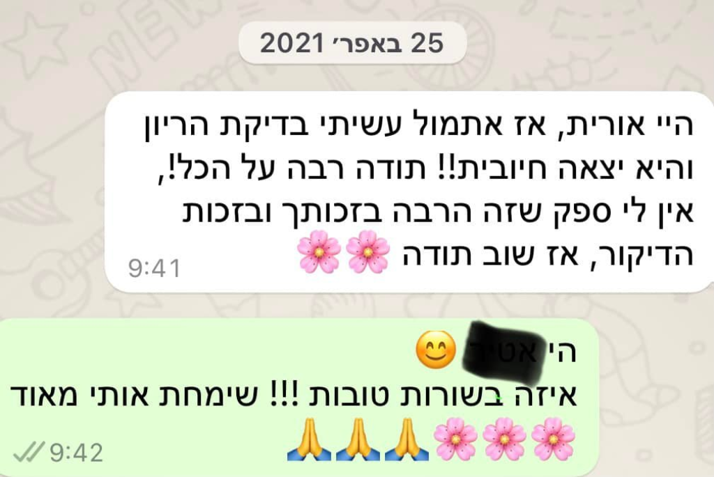 אורית בר אורית בר