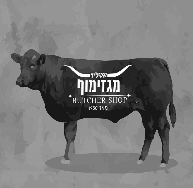 הקצביה מגזימוף הקצביה מגזימוף