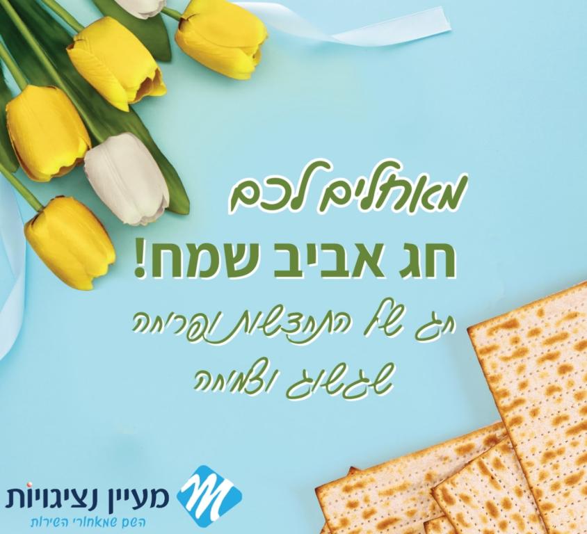 מעיין נציגויות מעיין נציגויות