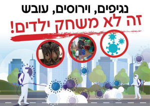 הרקיע השביעי פתרונות אקולוגים