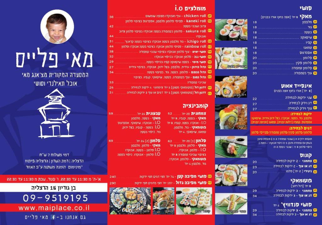 מאי פלייס מאי פלייס