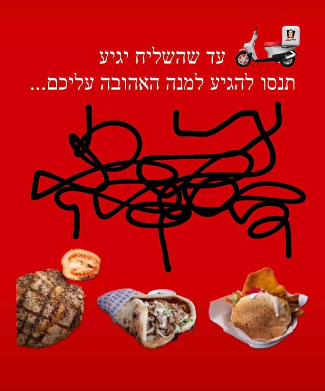 צחי בשרים צחי בשרים