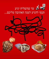 צחי בשרים