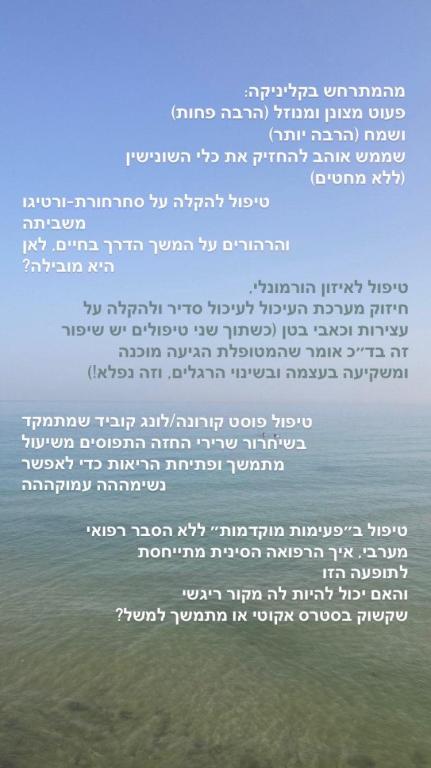 מירב לשם רפואה סינית מירב לשם רפואה סינית