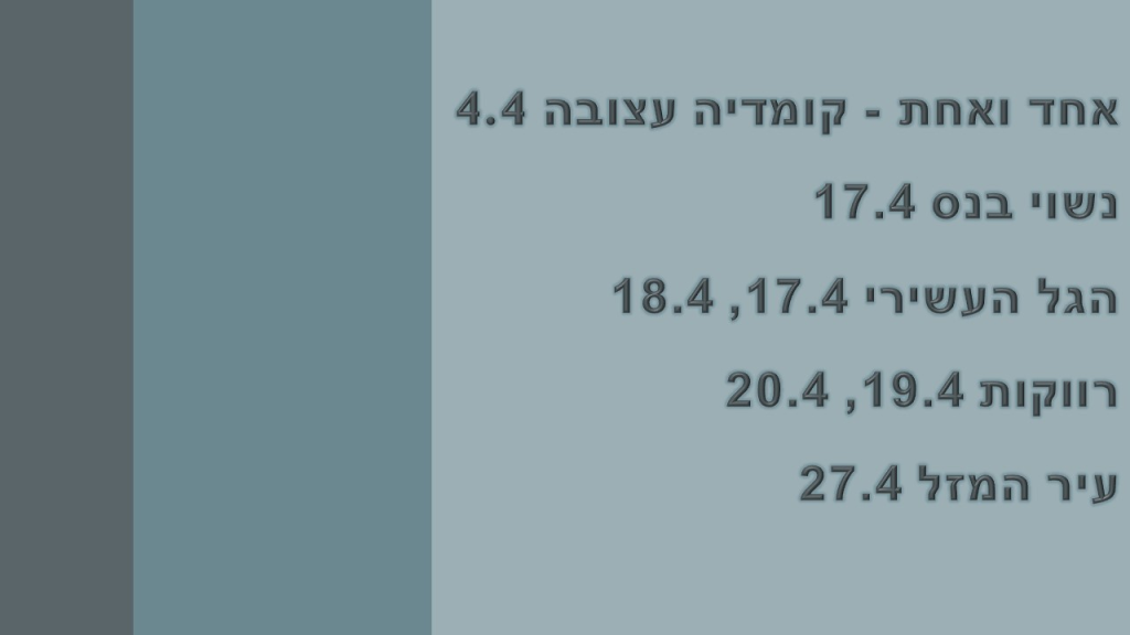 בית מזיא לתיאטרון בית מזיא לתיאטרון