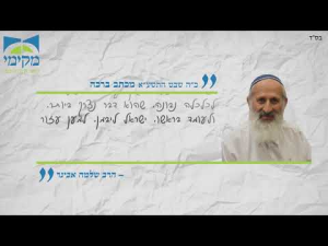 מקימי השער לכלכלה נבונה