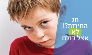 מקימי השער לכלכלה נבונה
