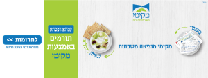 מקימי השער לכלכלה נבונה