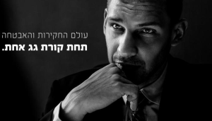 אשר דותן אינסק