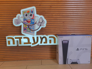 המעבדה חדרה