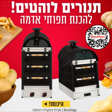 בונדיגו