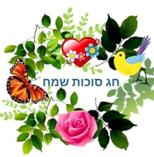 ד"ר גיסלר טל אורנה