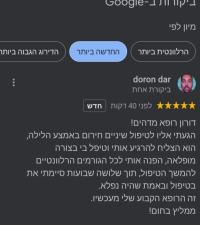 ד"ר פדהצור דורון
