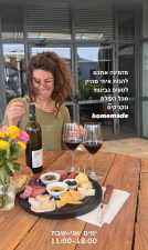יקב סלוקייה Salokiya