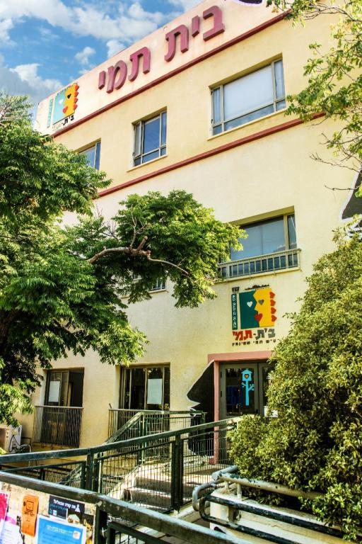 בית תמי בית תמי