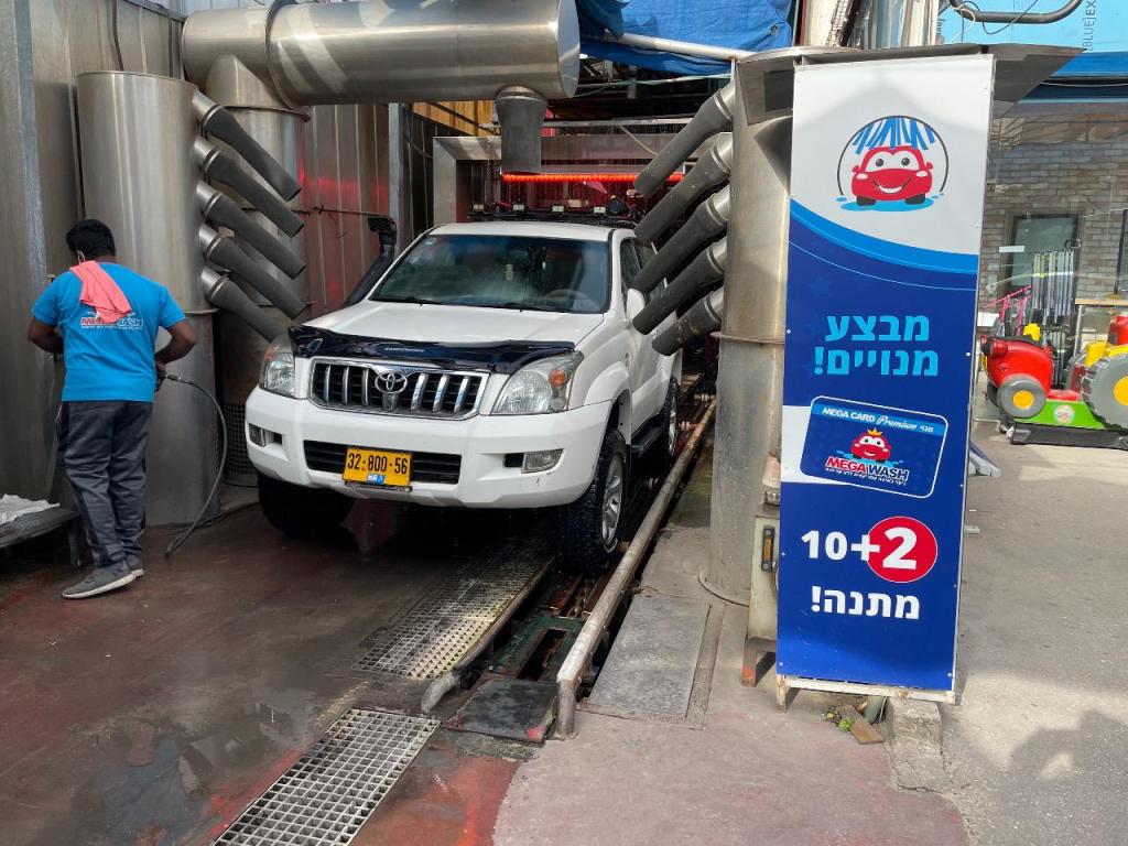 מגה וואש מגה וואש