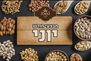 הקולה בעיר