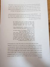 עו"ד יהונתן רבינוביץ