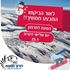 דורון הסעות