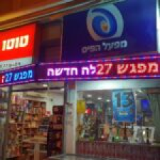 מפגש 27