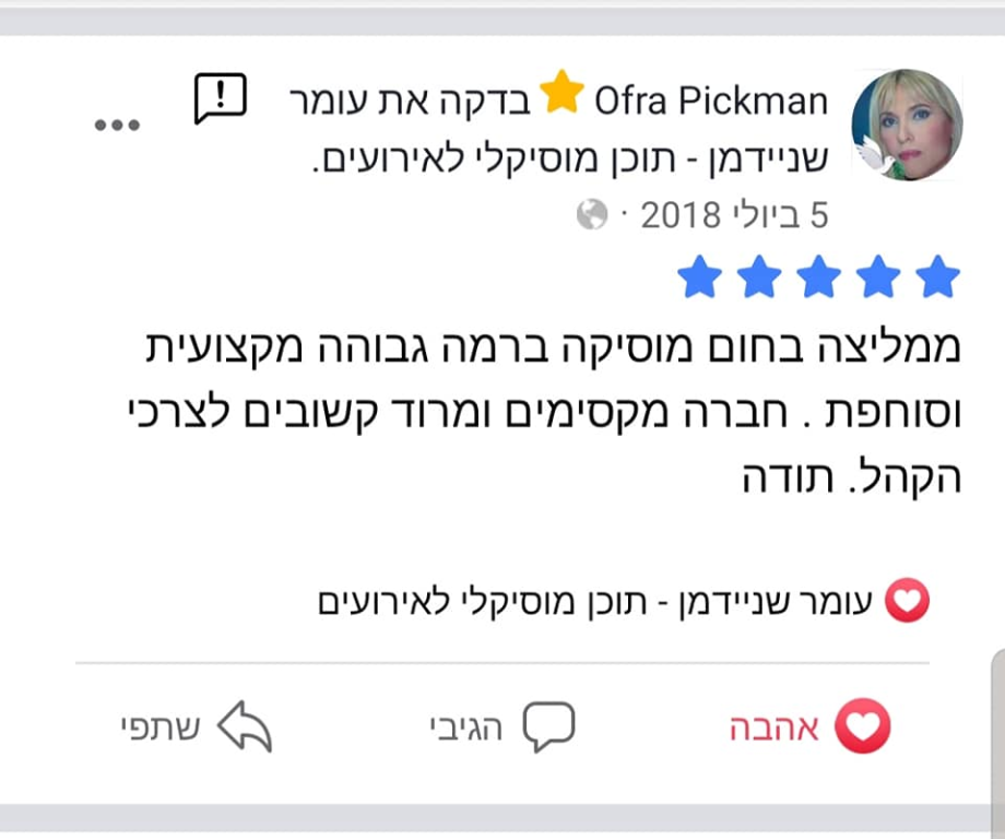 הבית להרכבים מוסיקליים הבית להרכבים מוסיקליים