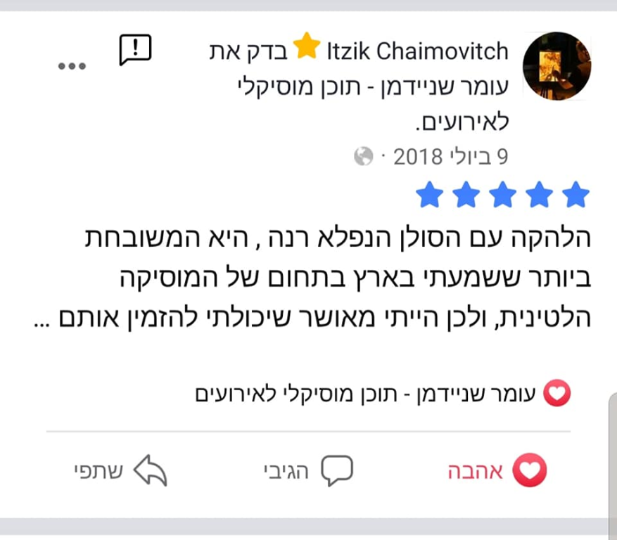 הבית להרכבים מוסיקליים הבית להרכבים מוסיקליים