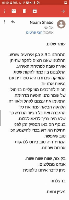 הבית להרכבים מוסיקליים הבית להרכבים מוסיקליים