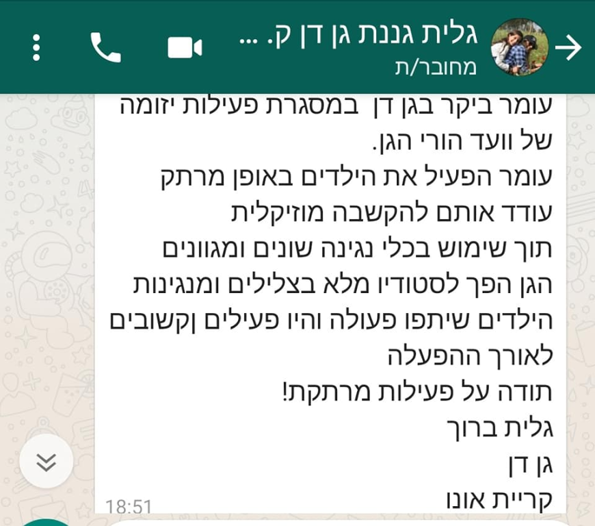 הבית להרכבים מוסיקליים הבית להרכבים מוסיקליים