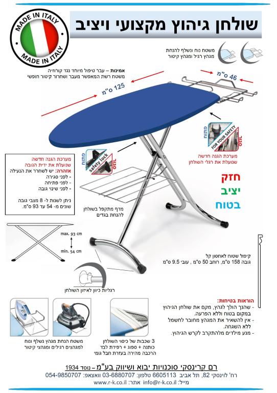 רם קרינסקי רם קרינסקי