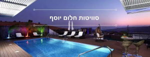 חלום יוסף