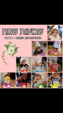 המשפחתון הקסום של קארן