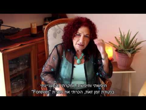 Forever Living NP מוצרי בריאות