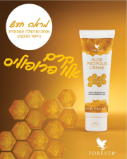 Forever Living NP מוצרי בריאות