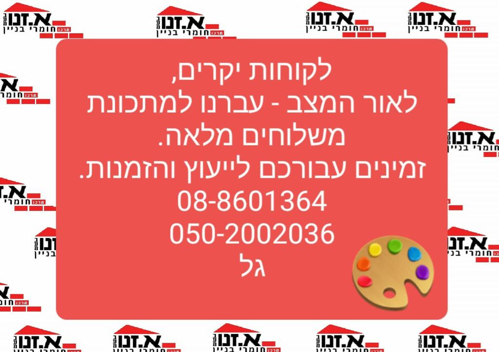 א.זנו א.זנו