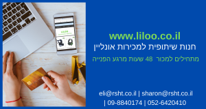 הרשת המקומית