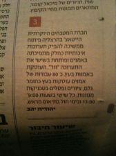 הייטאצ' מטבחים