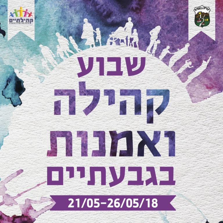 המכון האומנותי לפיסול בית שניידרמן המכון האומנותי לפיסול בית שניידרמן