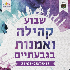 המכון האומנותי לפיסול בית שניידרמן