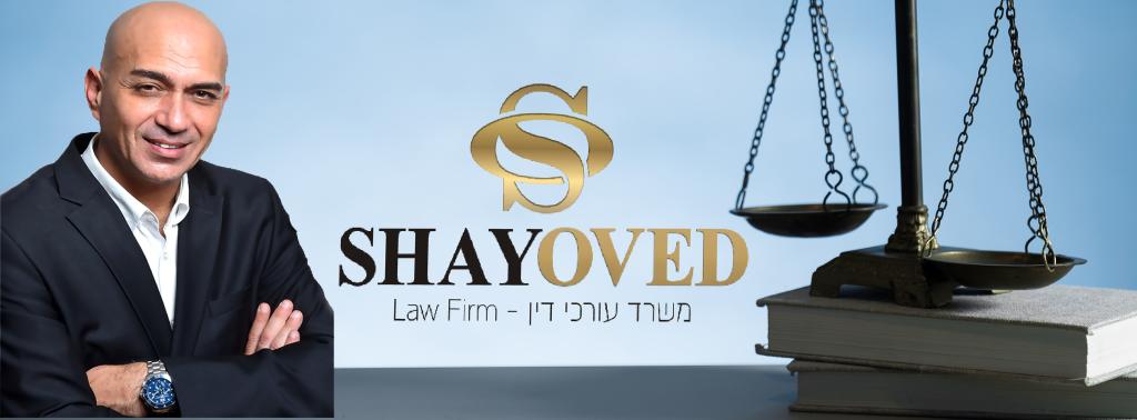 שי עובד שי עובד