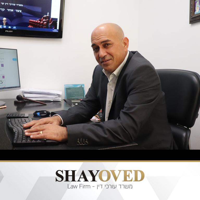 שי עובד שי עובד