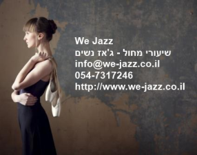 We Jazz לימודי ריקוד