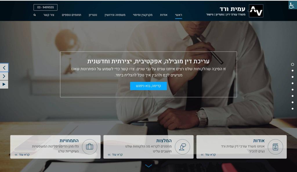 עמית ורד משרד עורכי דין עמית ורד משרד עורכי דין