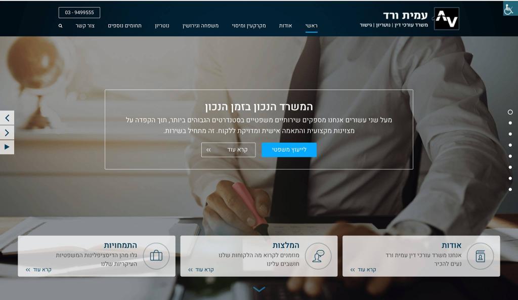 עמית ורד משרד עורכי דין עמית ורד משרד עורכי דין