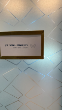 רונן ושות' עורכי דין