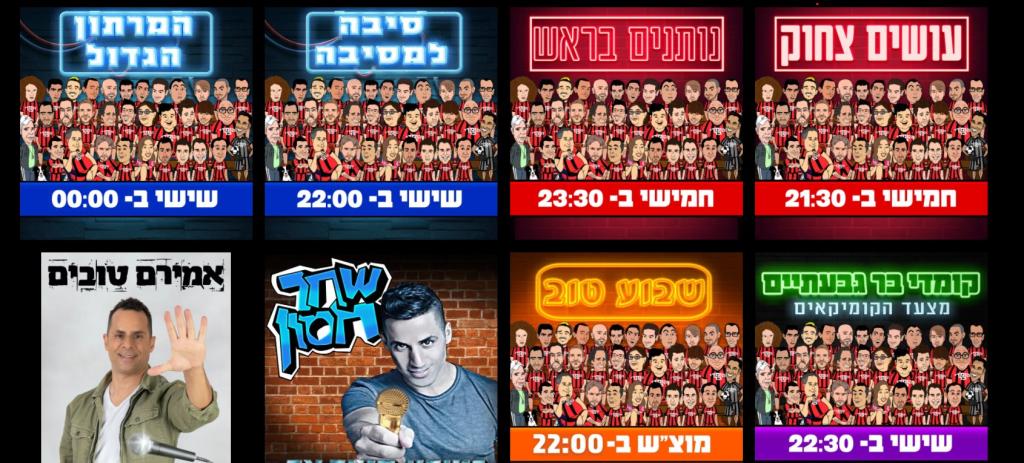 קומדי בר קומדי בר