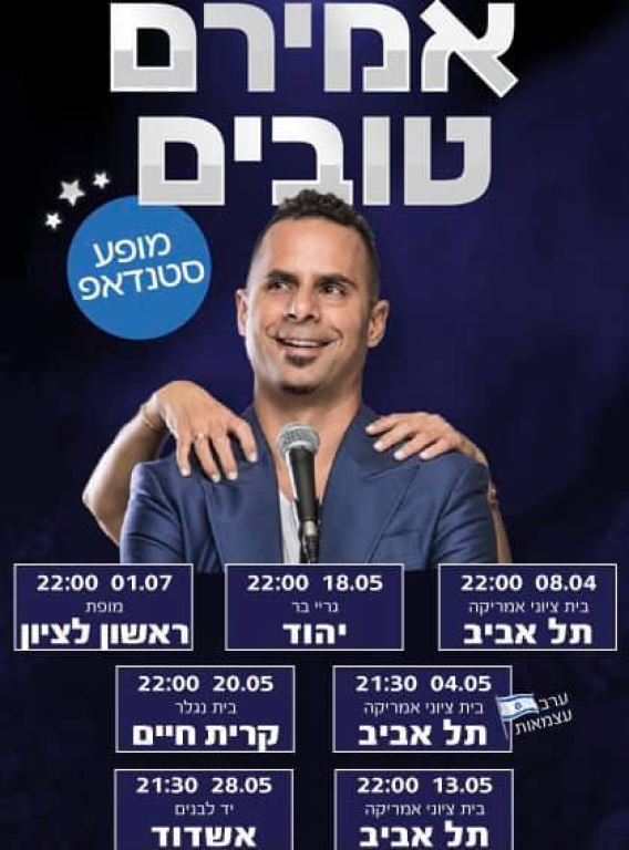 קומדי בר קומדי בר
