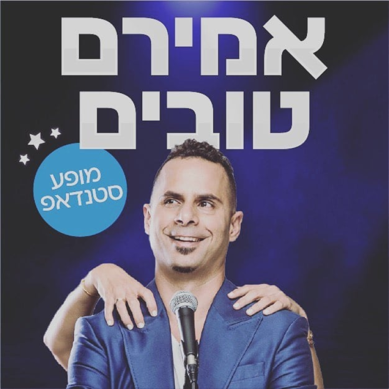קומדי בר קומדי בר