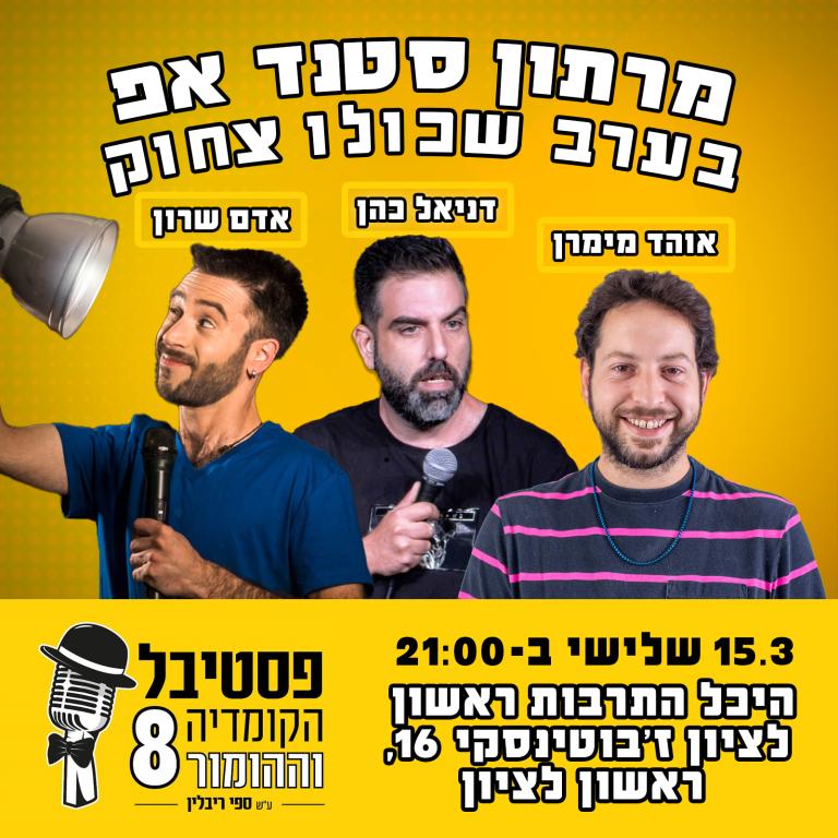 קומדי בר קומדי בר